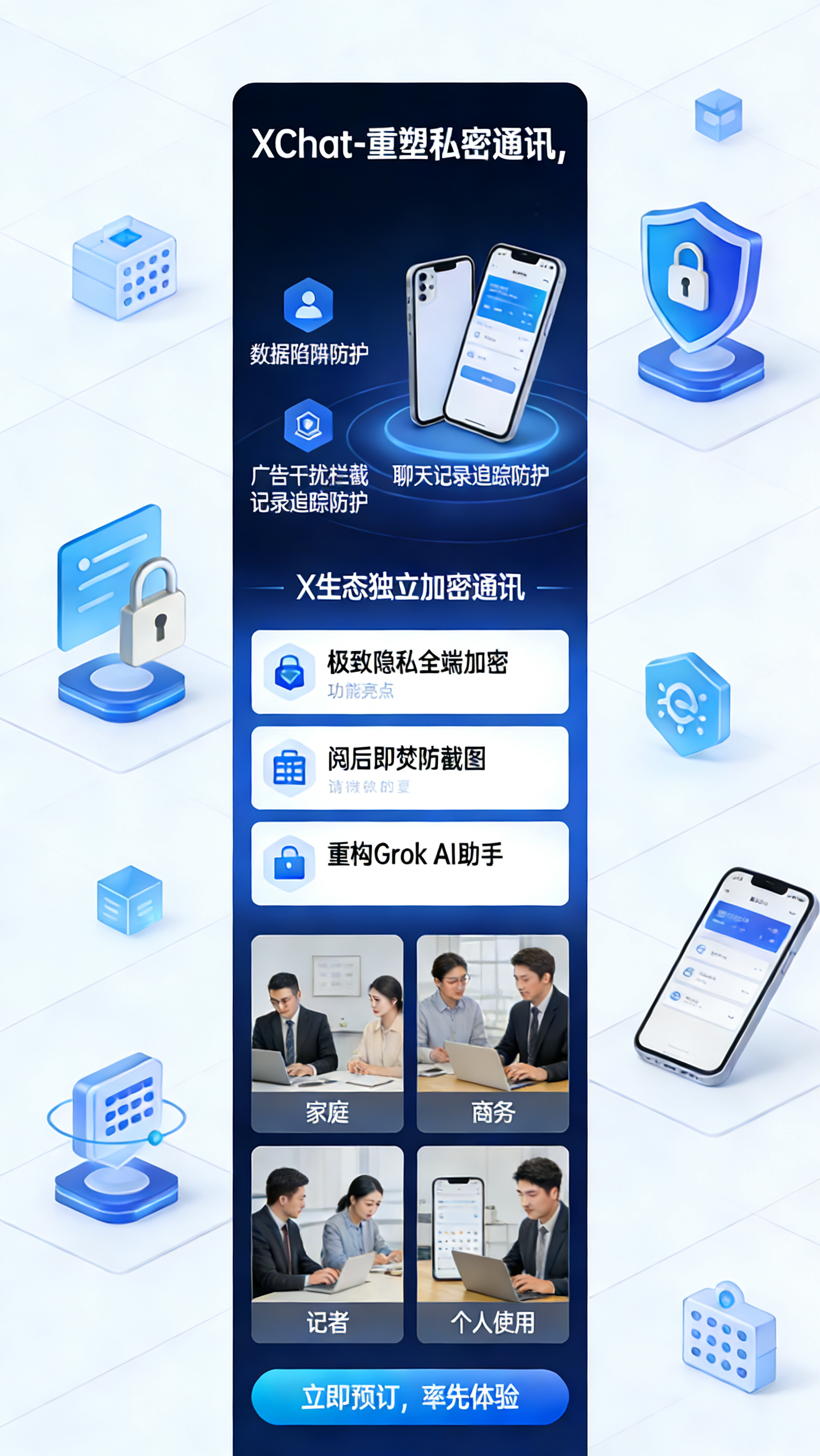 Xchat安卓版下载链接