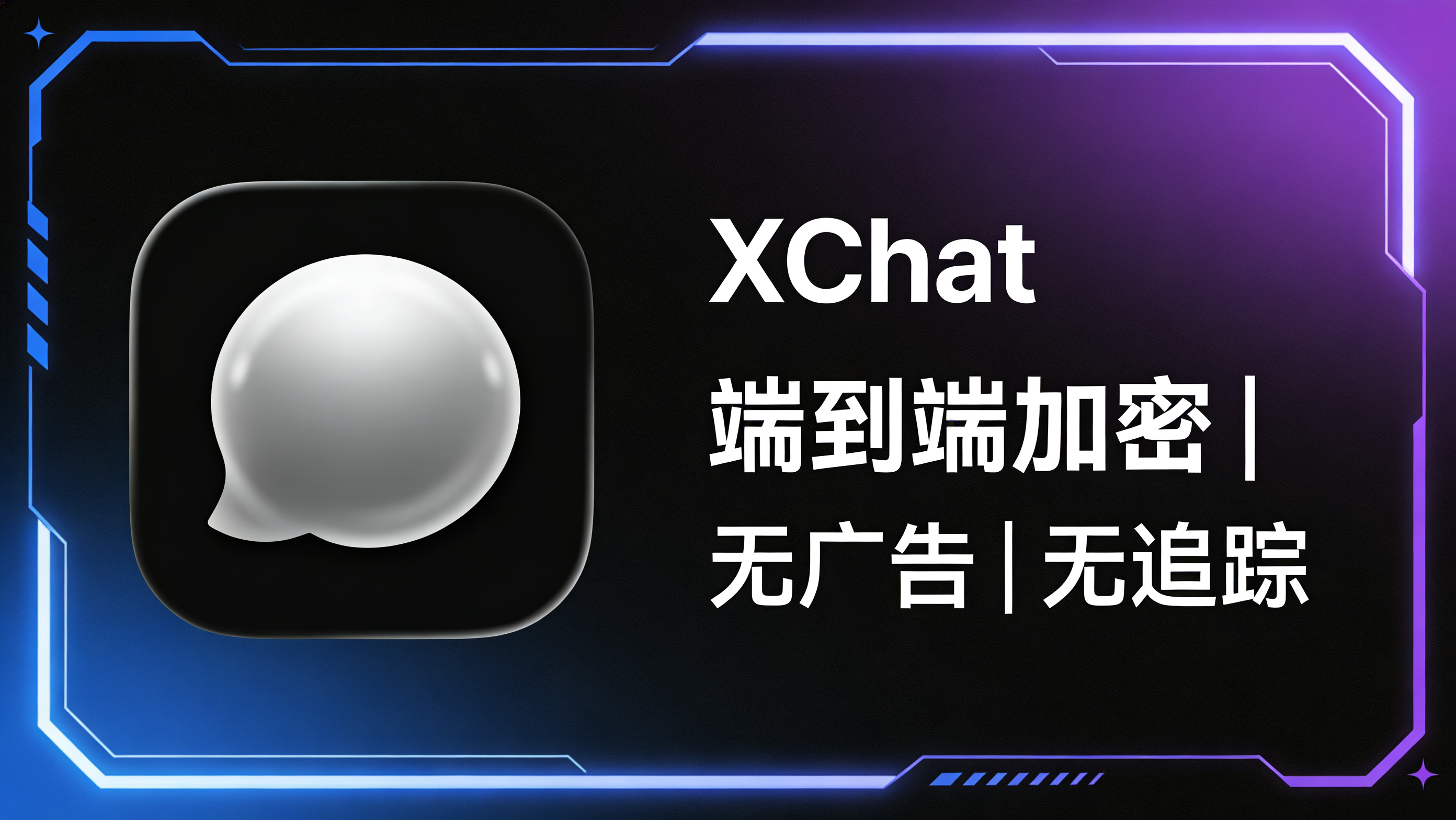 Xchat安卓版安装包