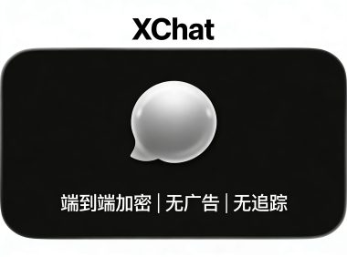 告别转圈圈!XChat安卓官方版极速下载,流畅体验超乎想象